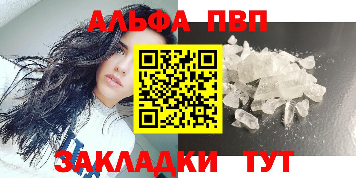 Alpha-PVP VHQ Ангарск