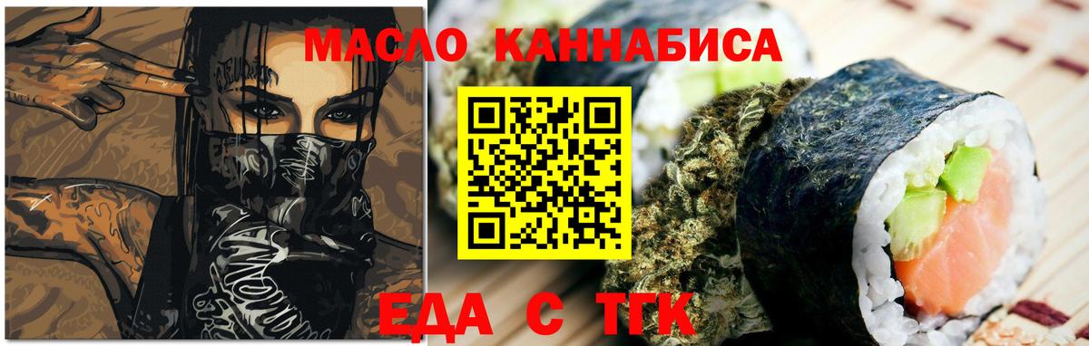 Cannafood марихуана  Вход с VPN  Ангарск 