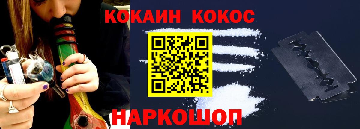 КОКАИН  КОКАИН Перу  Вход с VPN  Ангарск  Cocaine Fish Scale 