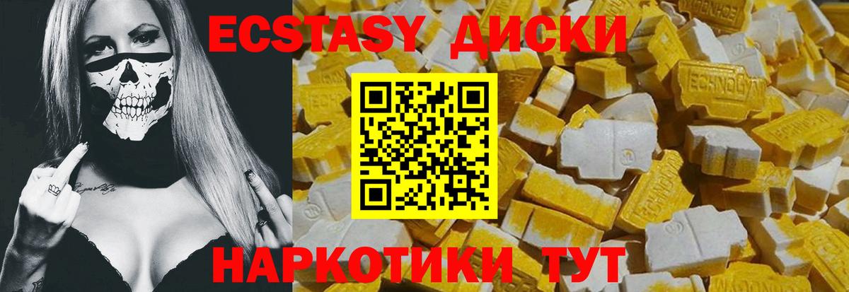 Ecstasy VHQ Ангарск