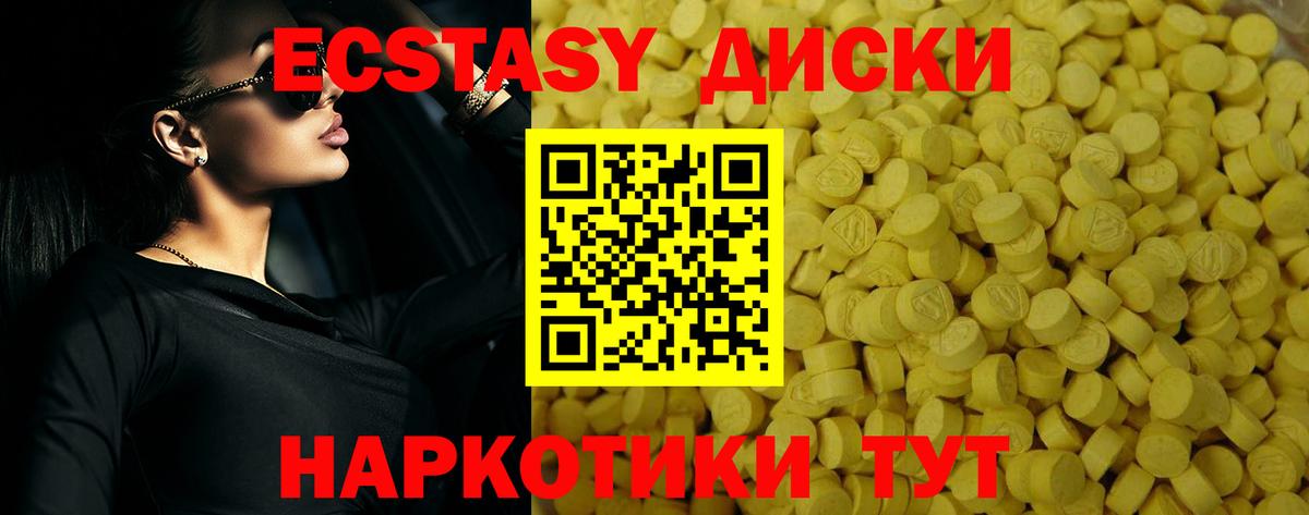 ЭКСТАЗИ louis Vuitton  Ecstasy  Ангарск  Вход с VPN 