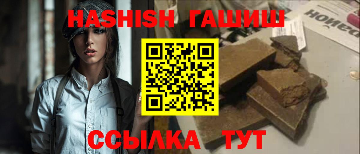 ГАШИШ VHQ  Вход с VPN  Ангарск  ГАШИШ hashish 