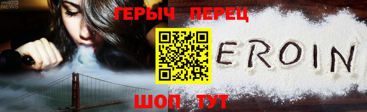 Героин  Героин гречка  Вход с VPN  Ангарск 