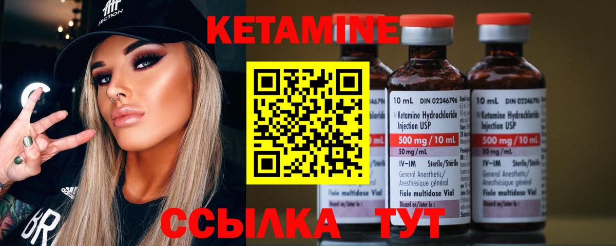 Ангарск  Кетамин ketamine  Вход с VPN  КЕТАМИН ketamine 