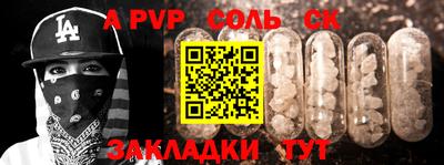 соль курить ск Кандалакша