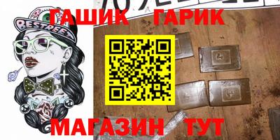 героин Канаш