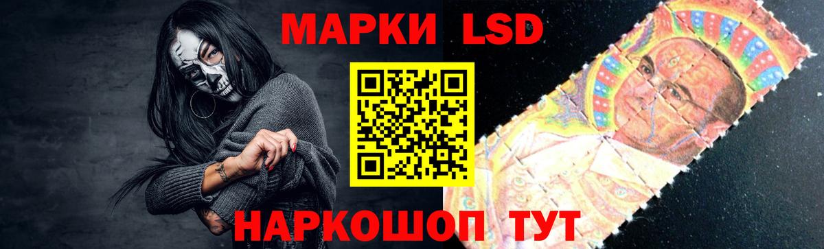 LSD-25 экстази ecstasy  LSD-25 экстази кислота  Ангарск  Лсд 25 экстази  Вход с VPN 
