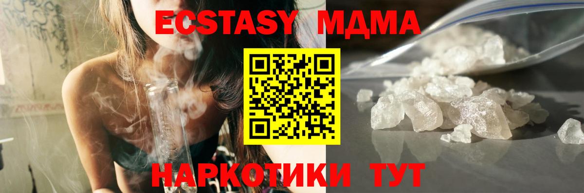 MDMA Molly  MDMA crystal  МДМА  Ангарск  Вход с VPN 