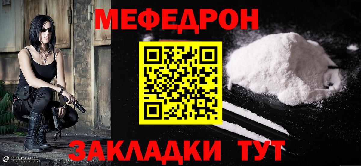 МЕФ VHQ  Мефедрон  Ангарск  Вход с VPN  Меф кристаллы 