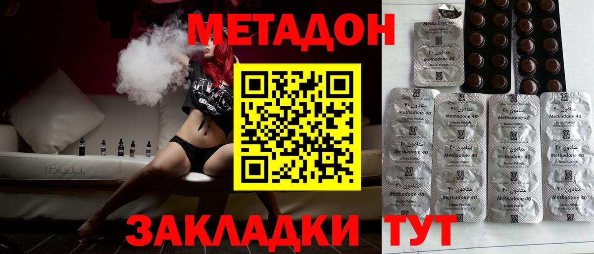 Метадон белоснежный Ангарск