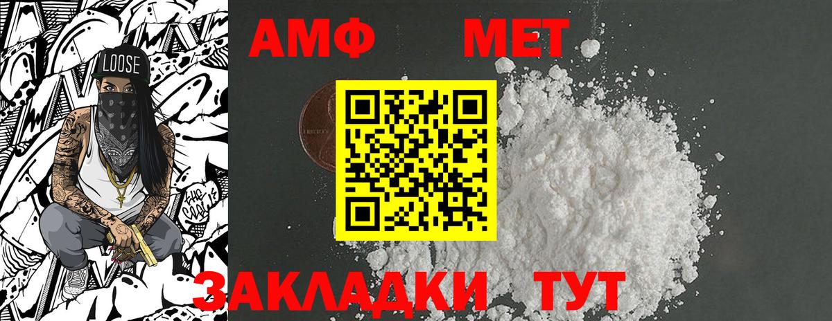 МЕТАМФЕТАМИН пудра  Вход с VPN  Ангарск  МЕТАМФЕТАМИН пудра 